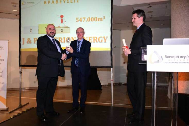 Βράβευση J &amp; P ga AERION ENERGY