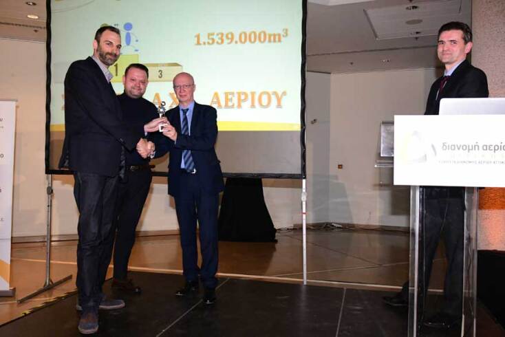 Βράβευση ΣΥΝPRAXI ΑΕΡΙΟΥ