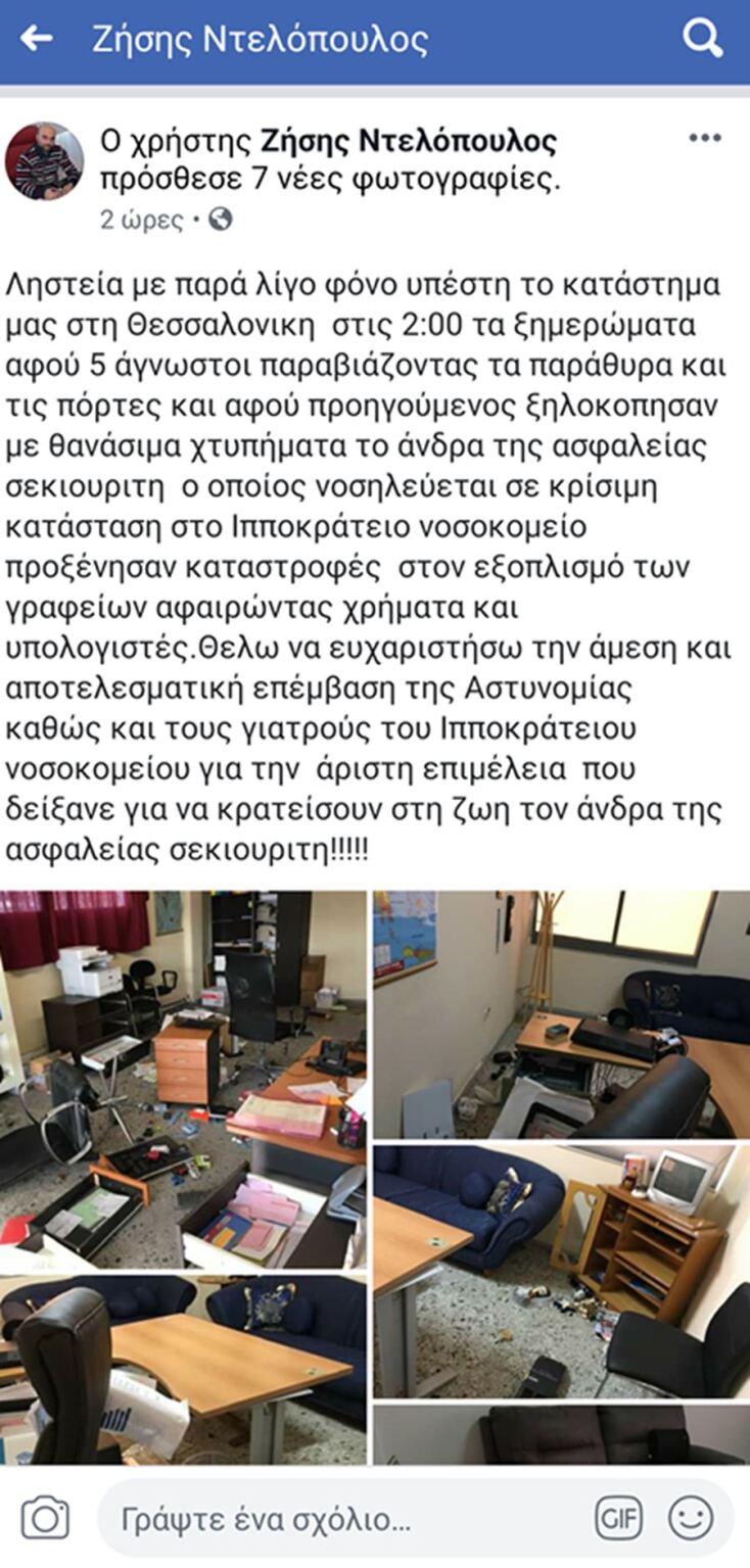 ntelopoulos20190824.jpg