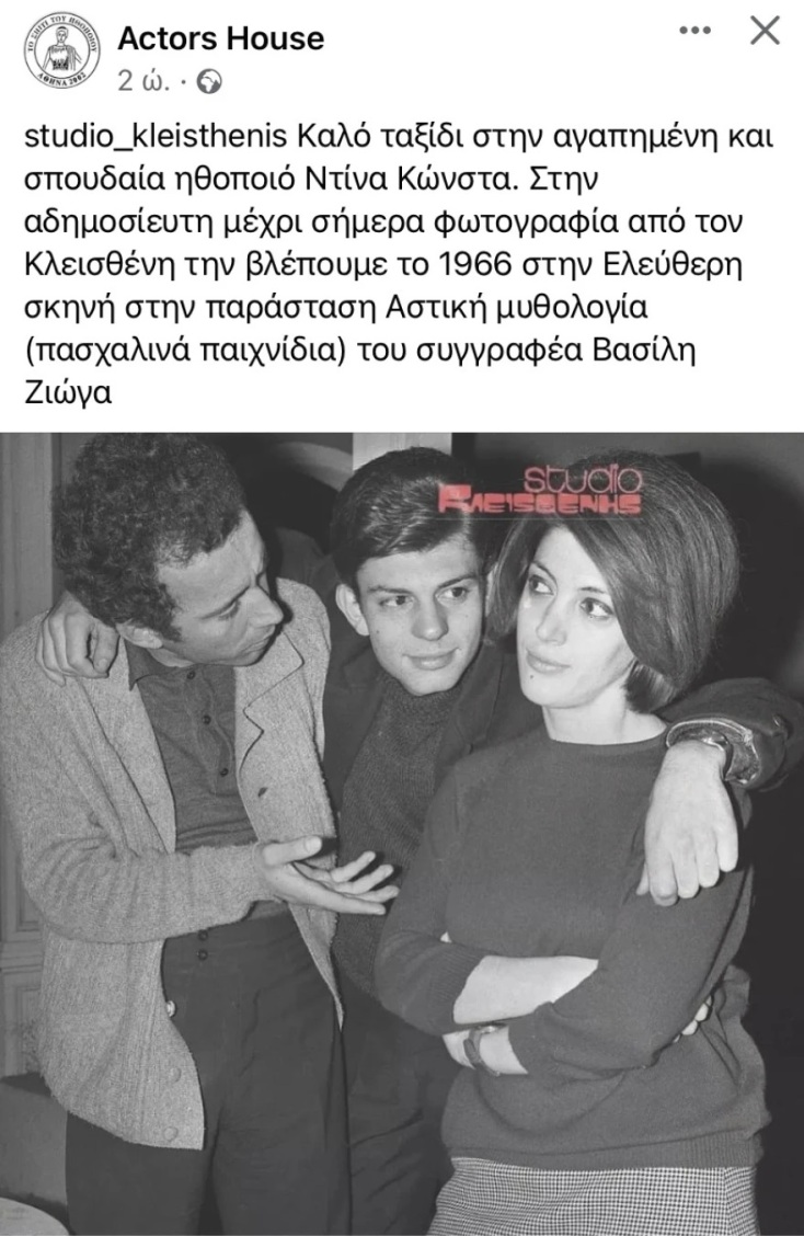 ntina-kwnsta.jpg