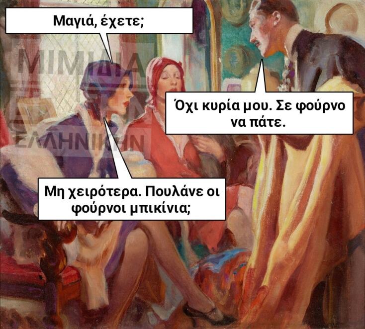 αστείο