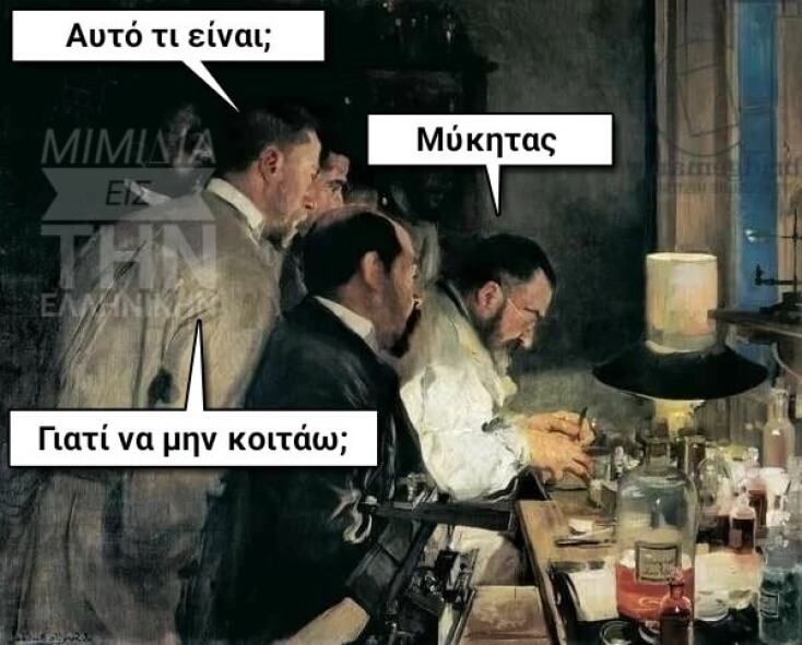 Αστεία memes, ατάκες, YOLO βίντεο, virals που ανέβηκαν στο διαδίκτυο και μας έκαναν να γελάσουμε