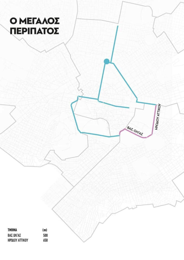 O «Μεγάλος Περίπατος της Αθήνας» - Το σχεδιάγραμμα με τις πρώτες αλλαγές που ανήρτησε ο δήμαρχος Αθηναίων Κώστας Μπακογιάννης