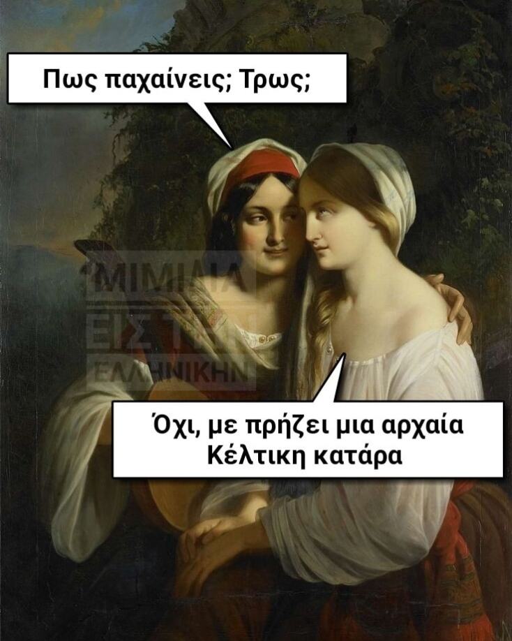 αστείο
