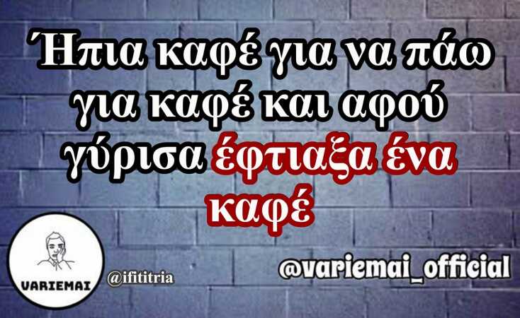 Αστεία memes, ατάκες, YOLO βίντεο, virals που ανέβηκαν στο διαδίκτυο και μας έκαναν να γελάσουμε