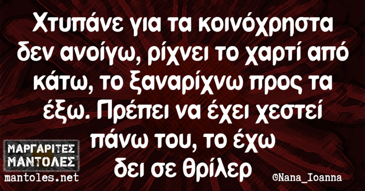 Αστεία memes, ατάκες, YOLO βίντεο, virals που ανέβηκαν στο διαδίκτυο και μας έκαναν να γελάσουμε