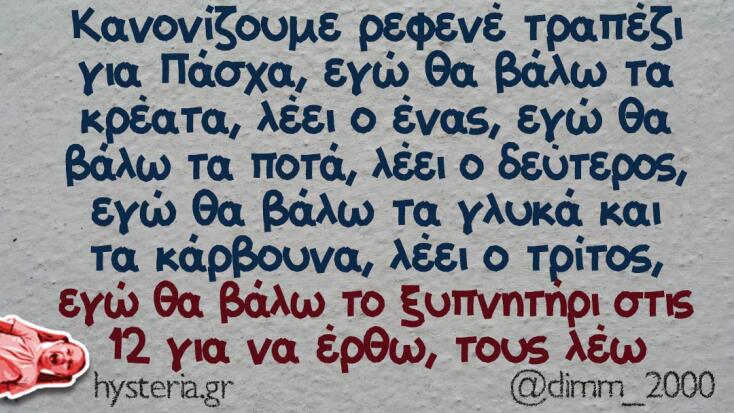 Αστεία memes, ατάκες, YOLO βίντεο, virals που ανέβηκαν στο διαδίκτυο και μας έκαναν να γελάσουμε