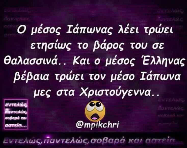 o_mesos_iaponas_ki_o_mesos_ellinas.jpg