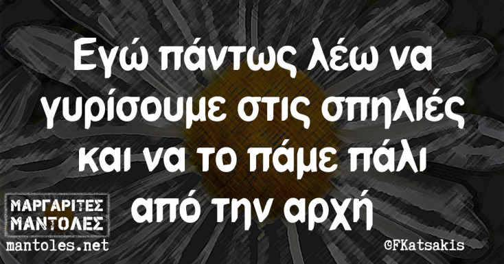 Αστεία memes, ατάκες, YOLO βίντεο, virals που ανέβηκαν στο διαδίκτυο και μας έκαναν να γελάσουμε