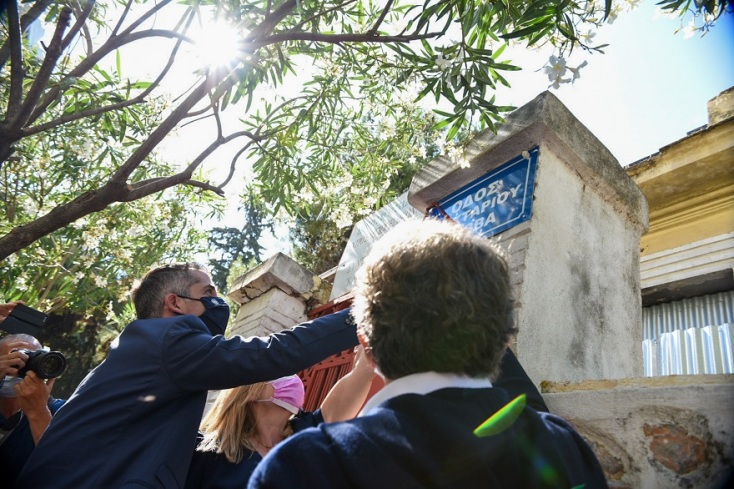 Τα αποκαλυπτήρια της ταμπέλας με το όνομα του αρχιφύλακα