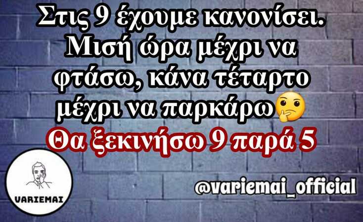 Αστεία memes, ατάκες, YOLO βίντεο, virals που ανέβηκαν στο διαδίκτυο και μας έκαναν να γελάσουμε