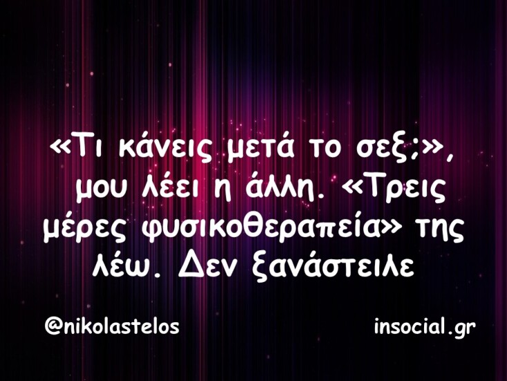 Αστεία memes, ατάκες, YOLO βίντεο, virals που ανέβηκαν στο διαδίκτυο και μας έκαναν να γελάσουμε