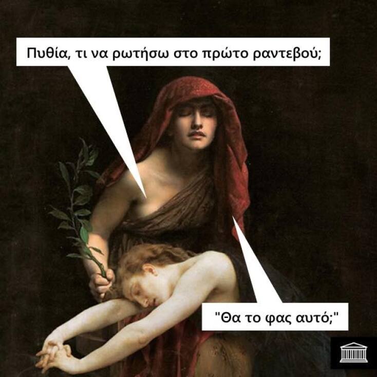 Αστεία memes, ατάκες, YOLO βίντεο, virals που ανέβηκαν στο διαδίκτυο και μας έκαναν να γελάσουμε