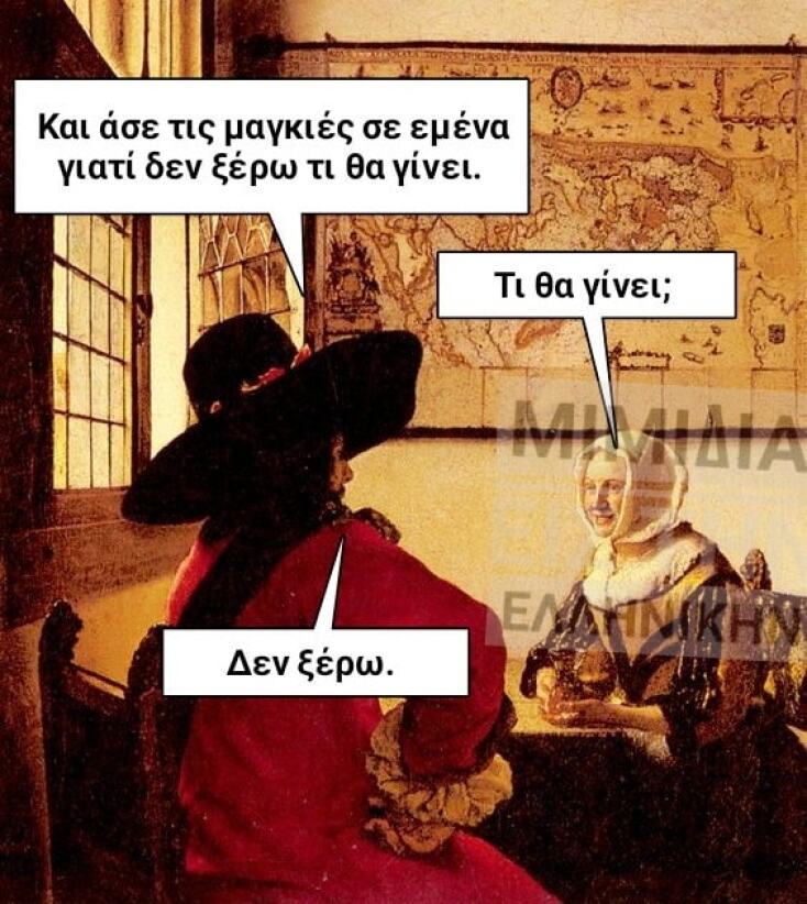Αστεία memes, ατάκες, YOLO βίντεο, virals που ανέβηκαν στο διαδίκτυο και μας έκαναν να γελάσουμε
