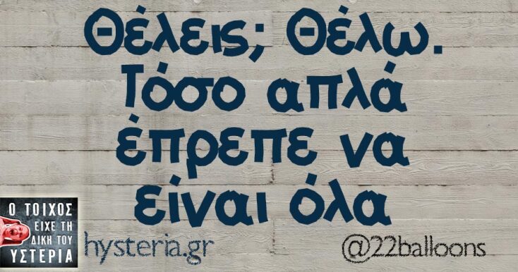 Αστεία memes, ατάκες, YOLO βίντεο, virals που ανέβηκαν στο διαδίκτυο και μας έκαναν να γελάσουμε