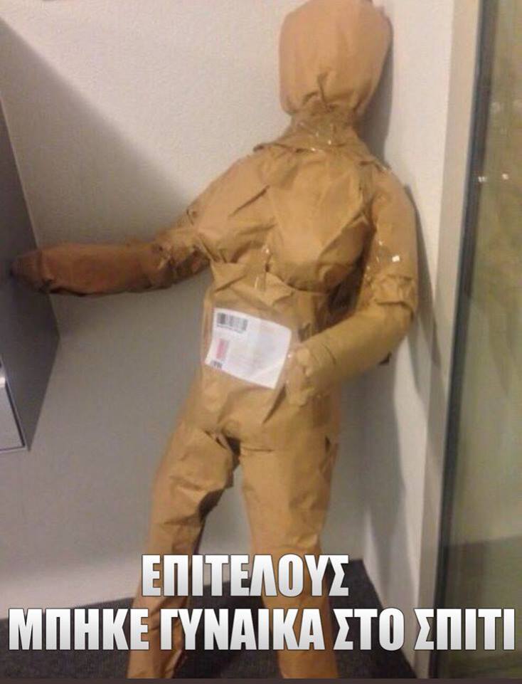 Τα yolo της Τετάρτης