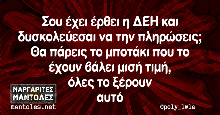 αστείο