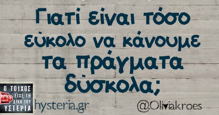 Αστεία memes, ατάκες, YOLO βίντεο, virals που ανέβηκαν στο διαδίκτυο και μας έκαναν να γελάσουμε