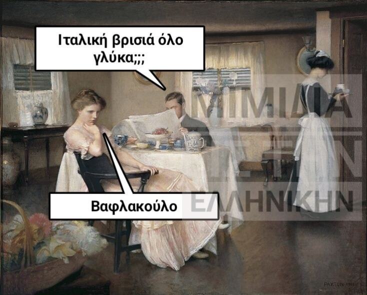 αστεία ατάκα