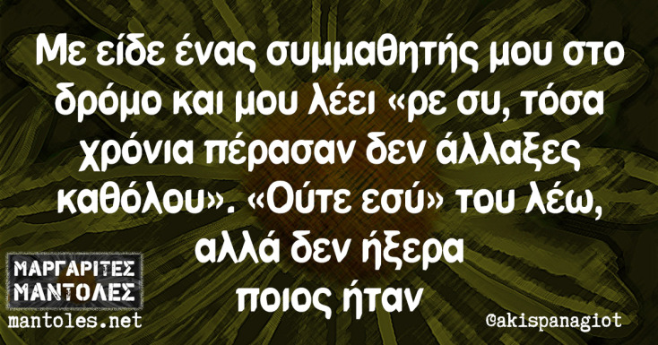 Αστεία memes, ατάκες, YOLO βίντεο, virals που ανέβηκαν στο διαδίκτυο και μας έκαναν να γελάσουμε