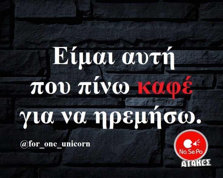 Αστεία memes, ατάκες, YOLO βίντεο, virals που ανέβηκαν στο διαδίκτυο και μας έκαναν να γελάσουμε