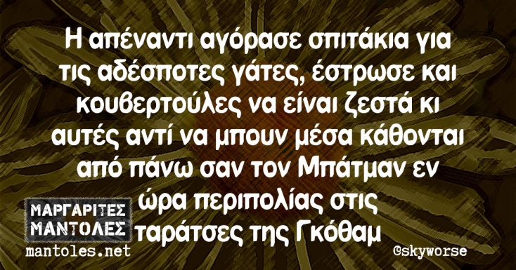 Αστεία memes, ατάκες, YOLO βίντεο, virals που ανέβηκαν στο διαδίκτυο και μας έκαναν να γελάσουμε