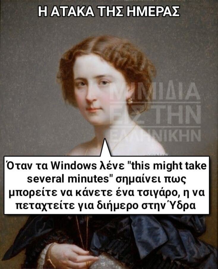 Αστεία memes, ατάκες, YOLO βίντεο, virals που ανέβηκαν στο διαδίκτυο και μας έκαναν να γελάσουμε