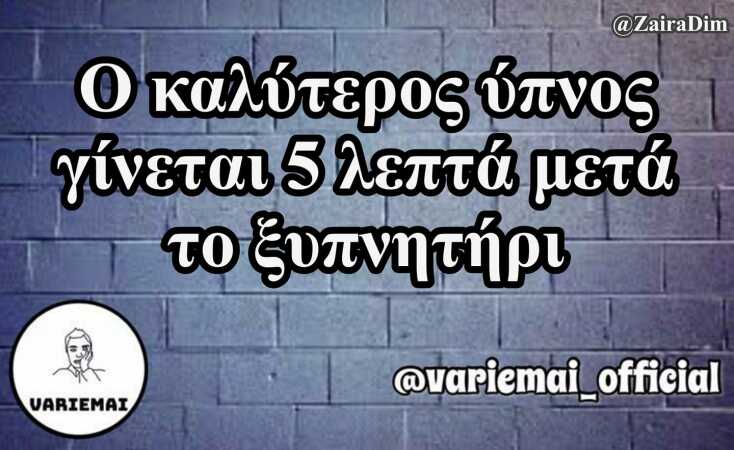 Αστεία memes, ατάκες, YOLO βίντεο, virals που ανέβηκαν στο διαδίκτυο και μας έκαναν να γελάσουμε