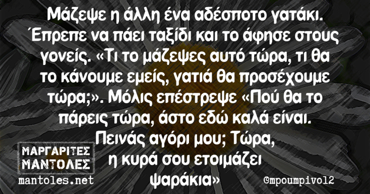 Αστεία memes, ατάκες, YOLO βίντεο, virals που ανέβηκαν στο διαδίκτυο και μας έκαναν να γελάσουμε