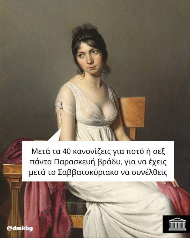 αστεία ατάκα