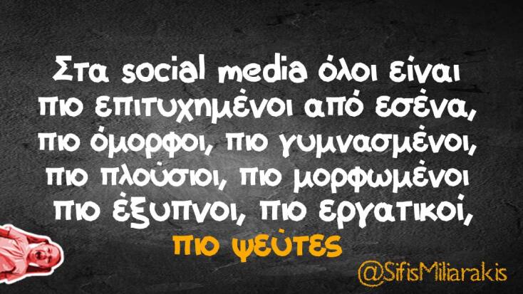 αστεία ατάκα