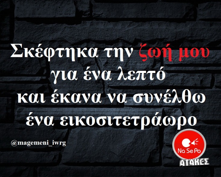 Αστεία memes, ατάκες, YOLO βίντεο, virals που ανέβηκαν στο διαδίκτυο και μας έκαναν να γελάσουμε