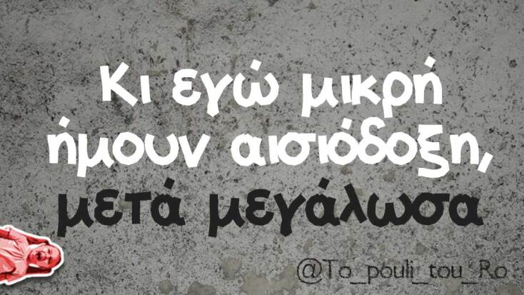 Αστεία memes, ατάκες, YOLO βίντεο, virals που ανέβηκαν στο διαδίκτυο και μας έκαναν να γελάσουμε