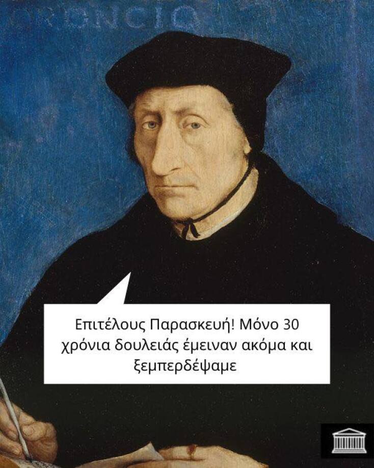 αστεία ατάκα