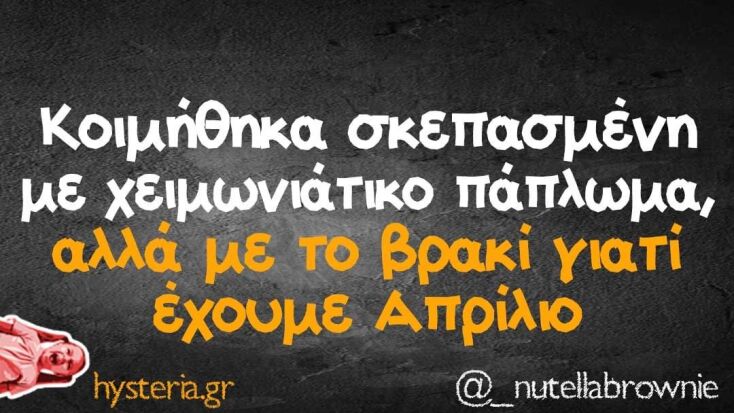 Αστεία memes, ατάκες, YOLO βίντεο, virals που ανέβηκαν στο διαδίκτυο και μας έκαναν να γελάσουμε