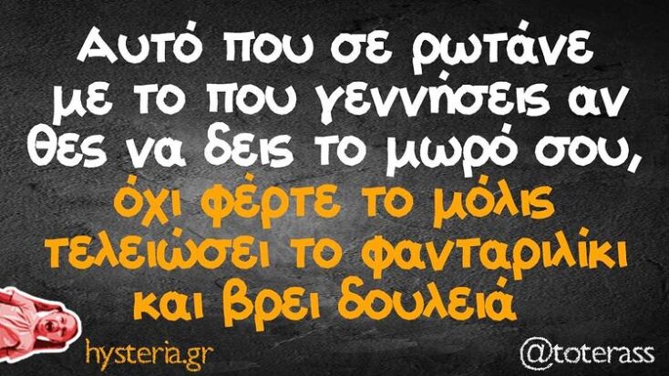 Αστεία memes, ατάκες, YOLO βίντεο, virals που ανέβηκαν στο διαδίκτυο και μας έκαναν να γελάσουμε