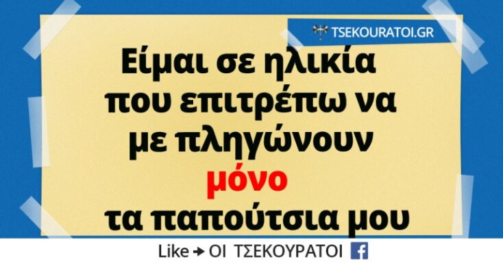 αστείο