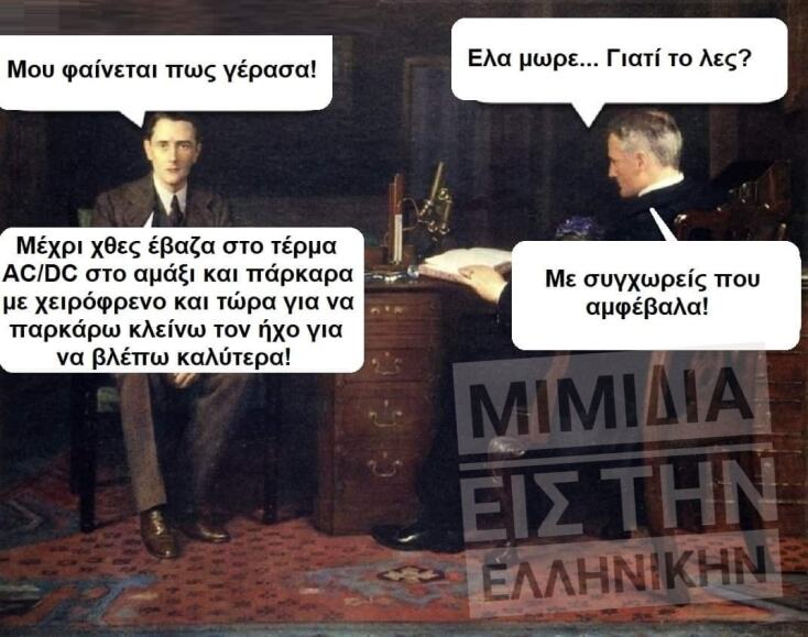 Αστεία memes, ατάκες, YOLO βίντεο, virals που ανέβηκαν στο διαδίκτυο και μας έκαναν να γελάσουμε