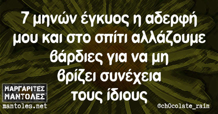 Αστεία memes, ατάκες, YOLO βίντεο, virals που ανέβηκαν στο διαδίκτυο και μας έκαναν να γελάσουμε