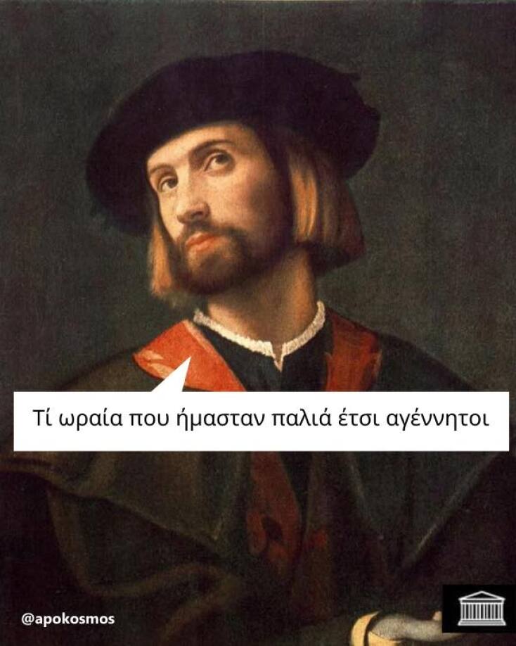 Αστεία memes, ατάκες, YOLO βίντεο, virals που ανέβηκαν στο διαδίκτυο και μας έκαναν να γελάσουμε