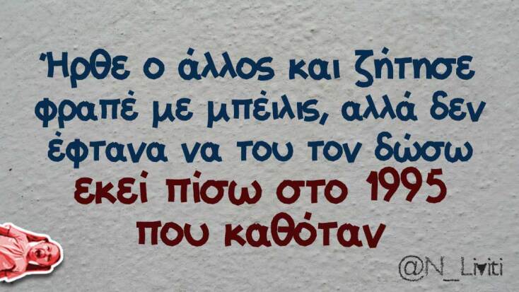 αστείο