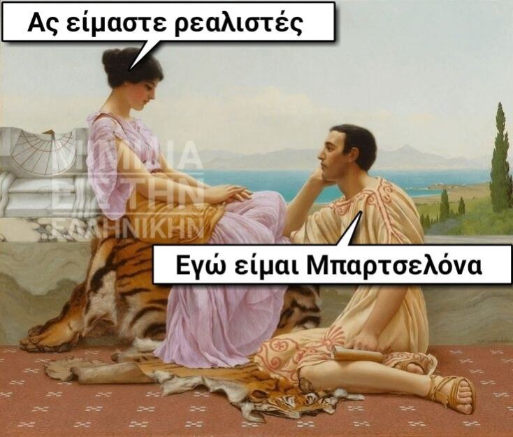 Αστεία memes, ατάκες, YOLO βίντεο, virals που ανέβηκαν στο διαδίκτυο και μας έκαναν να γελάσουμε
