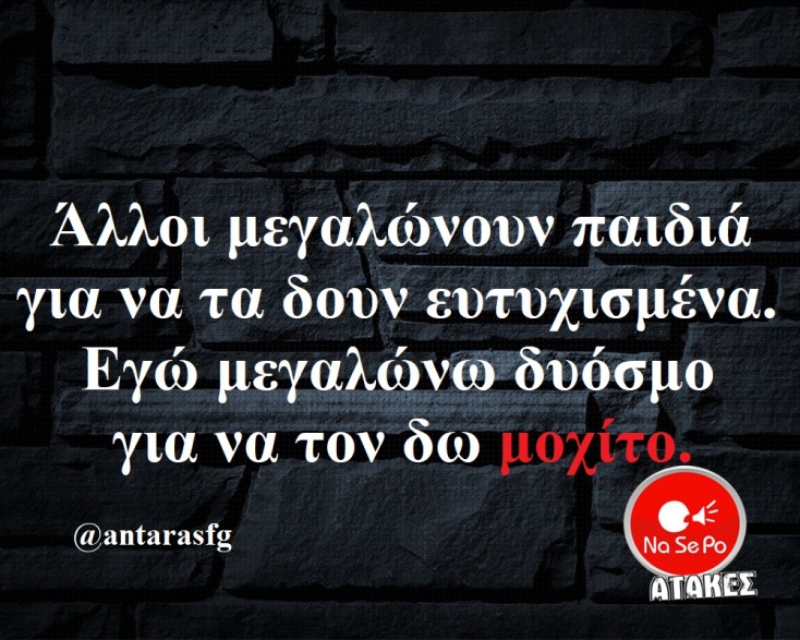 Αστεία memes, ατάκες, YOLO βίντεο, virals που ανέβηκαν στο διαδίκτυο και μας έκαναν να γελάσουμε