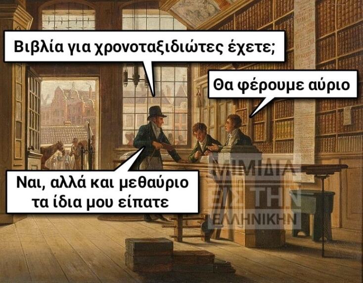 αστεία ατάκα