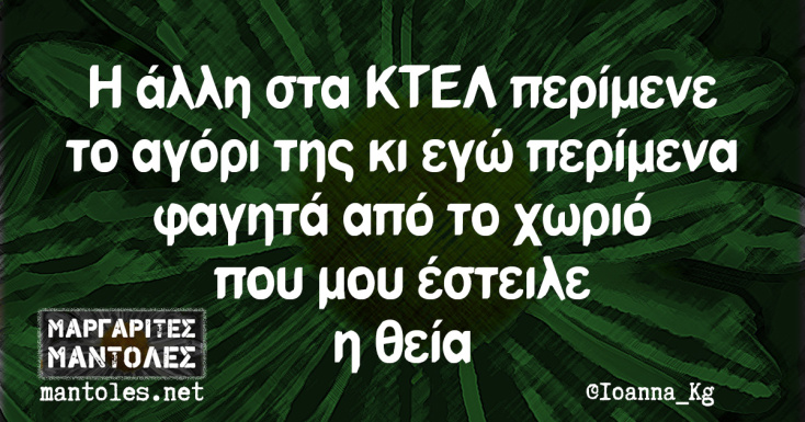 αστεία ατάκα