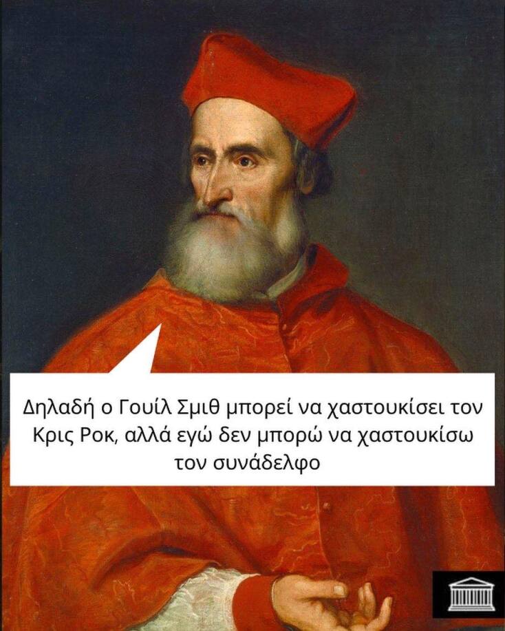 Αστεία memes, ατάκες, YOLO βίντεο, virals που ανέβηκαν στο διαδίκτυο και μας έκαναν να γελάσουμε