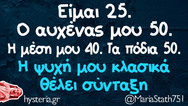 Αστεία memes, ατάκες, YOLO βίντεο, virals που ανέβηκαν στο διαδίκτυο και μας έκαναν να γελάσουμε