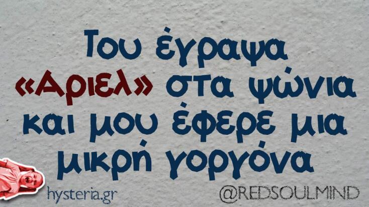 Αστεία memes, ατάκες, YOLO βίντεο, virals που ανέβηκαν στο διαδίκτυο και μας έκαναν να γελάσουμε