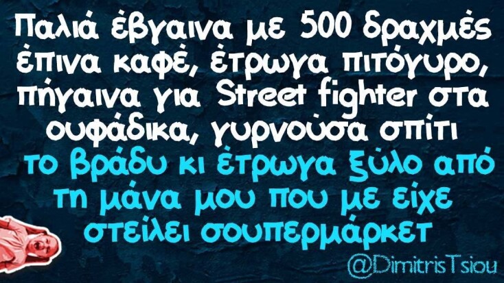 αστεία ατάκα