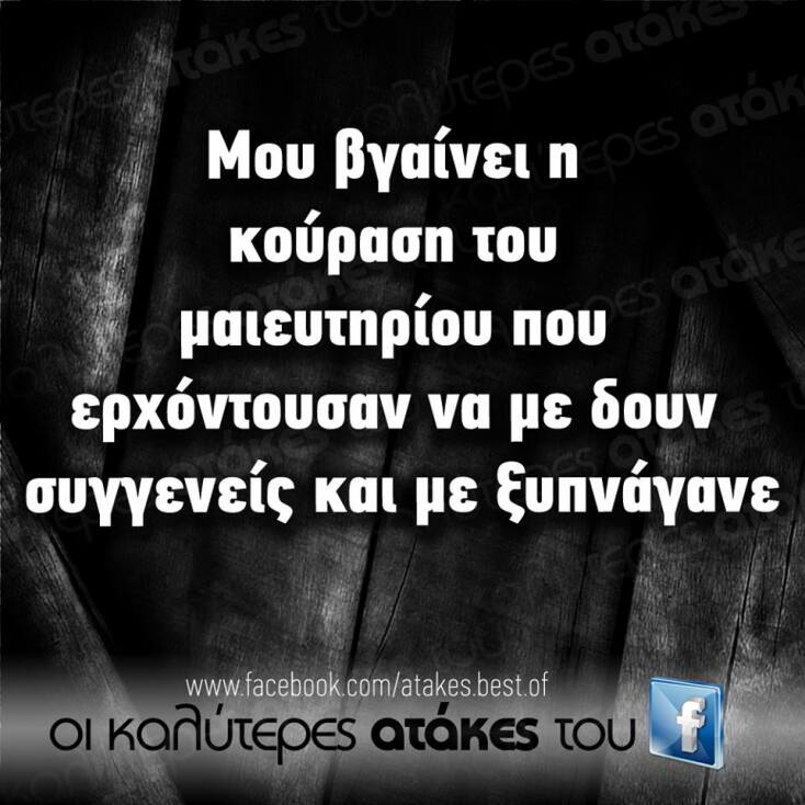 Τα yolo της Πέμπτης